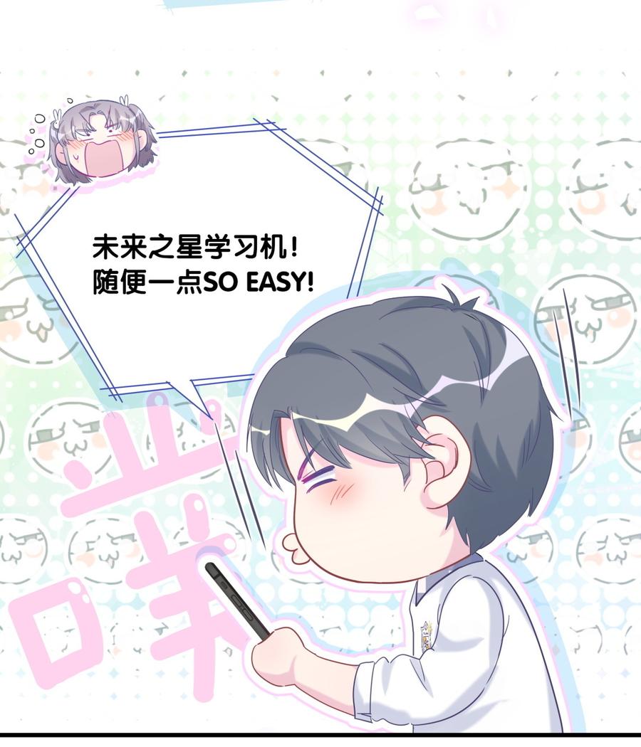 第75话 栾羽真是拜金又心机(1/2)-第72话