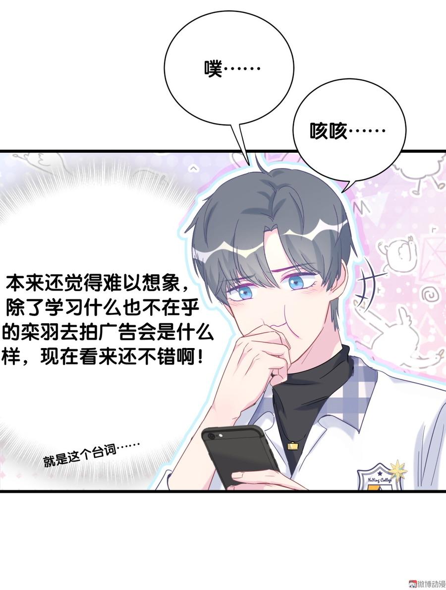 第75话 栾羽真是拜金又心机(1/2)-第72话