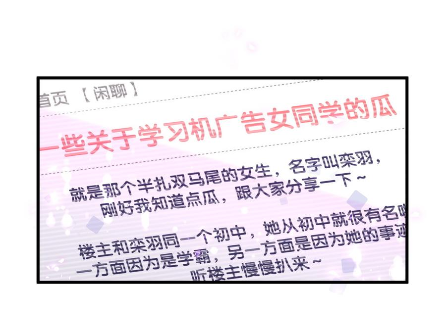 第75话 栾羽真是拜金又心机(1/2)-第72话