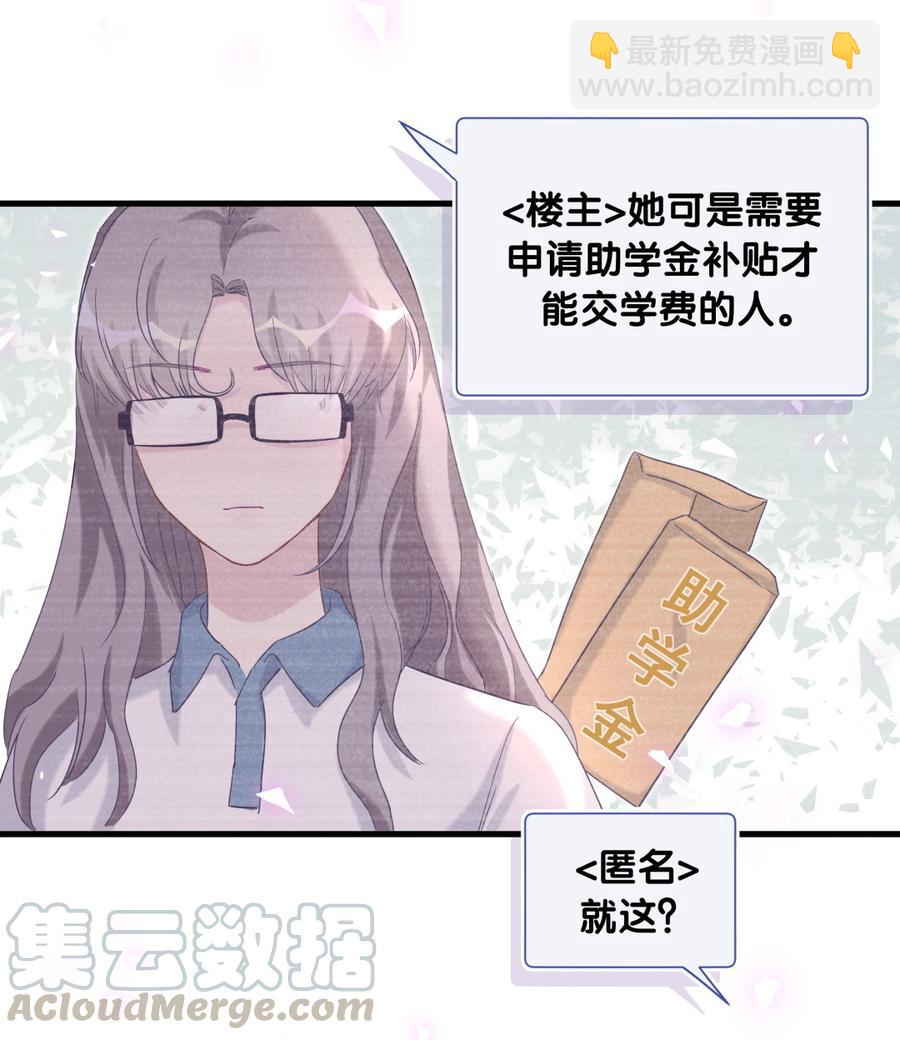 第75话 栾羽真是拜金又心机(1/2)-第72话