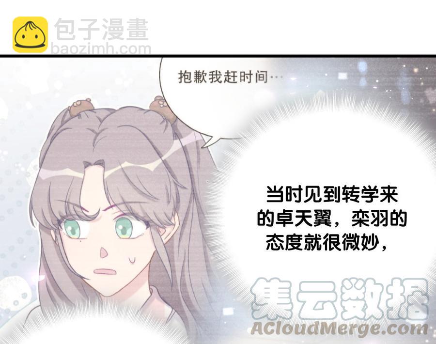 第75话 栾羽真是拜金又心机(1/2)-第72话