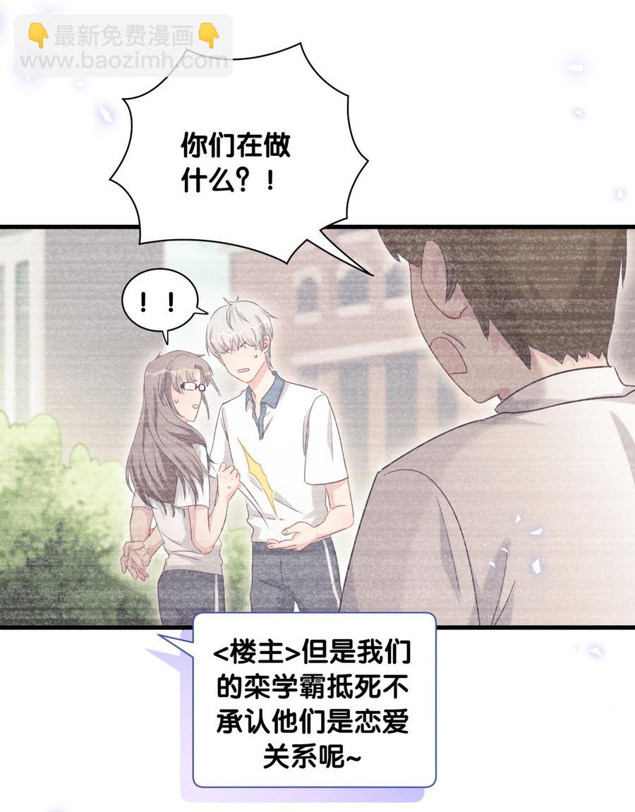 第75话 栾羽真是拜金又心机(1/2)-第72话