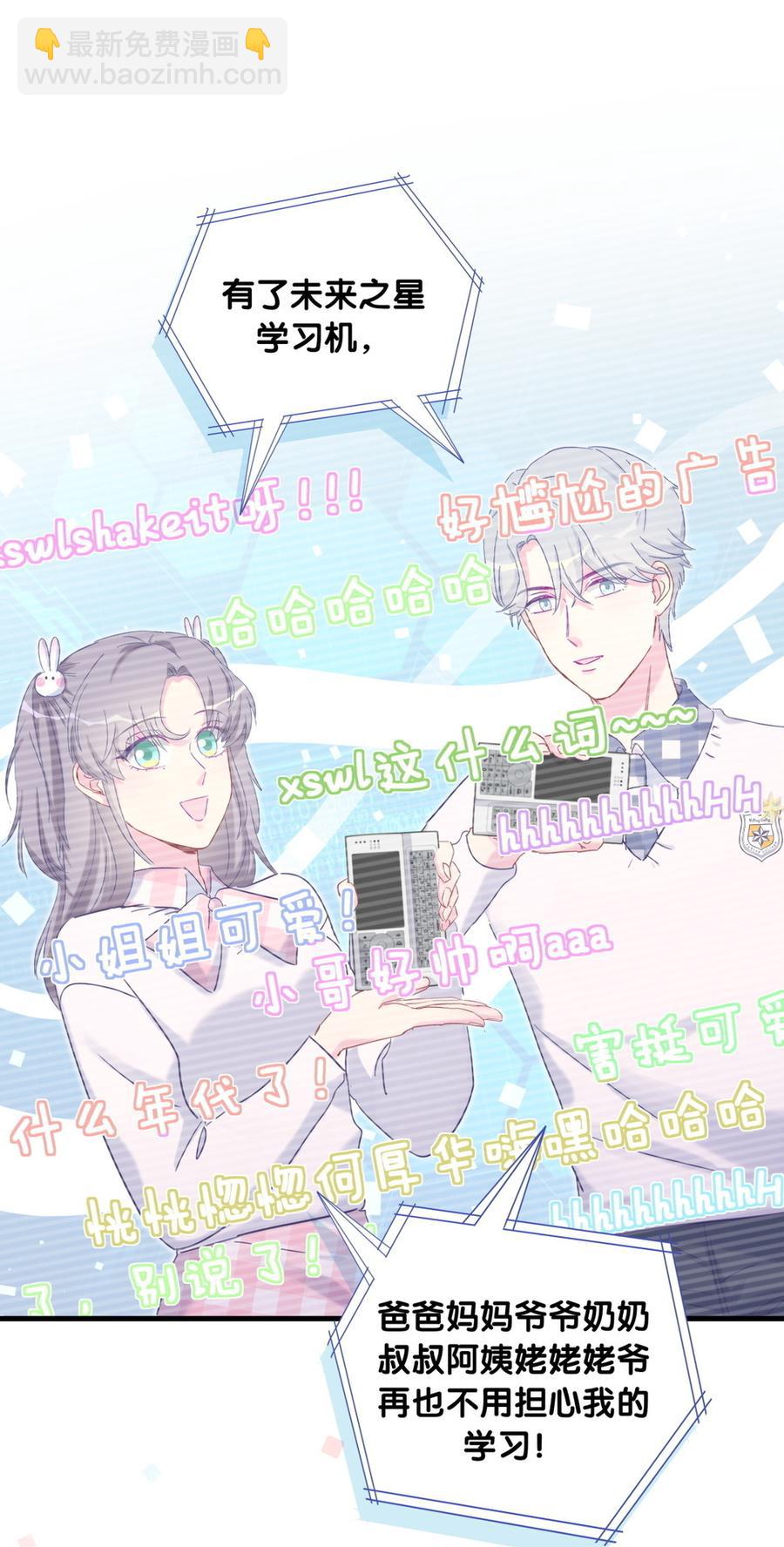 第75话 栾羽真是拜金又心机(1/2)-第72话