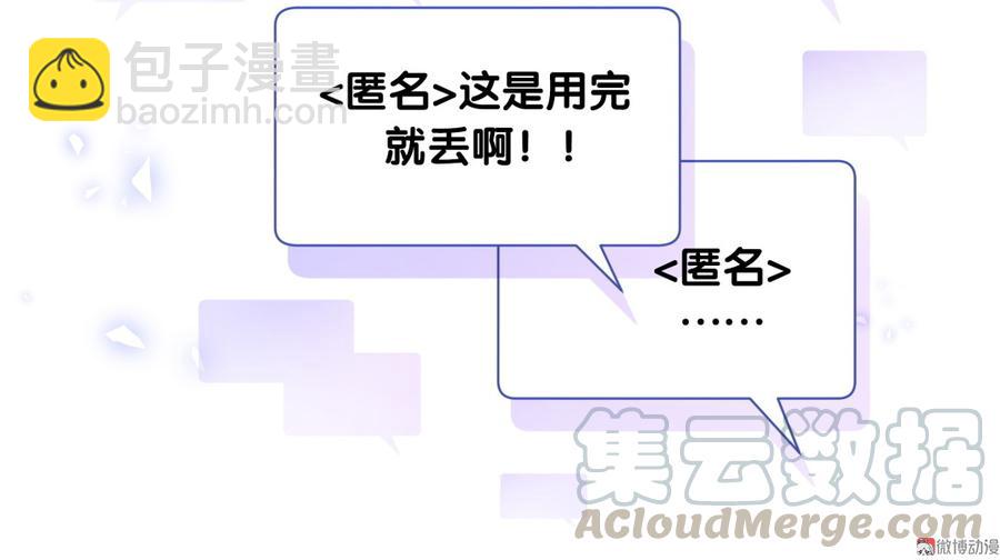 第75话 栾羽真是拜金又心机(1/2)-第72话