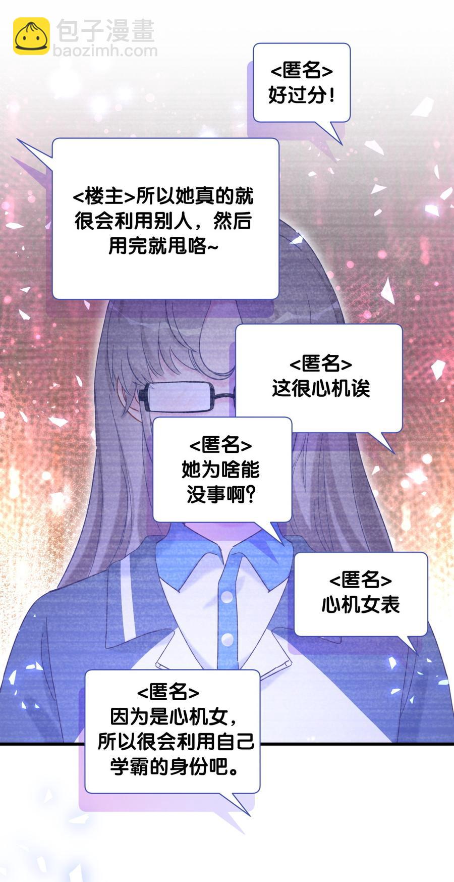 第75话 栾羽真是拜金又心机(1/2)-第72话
