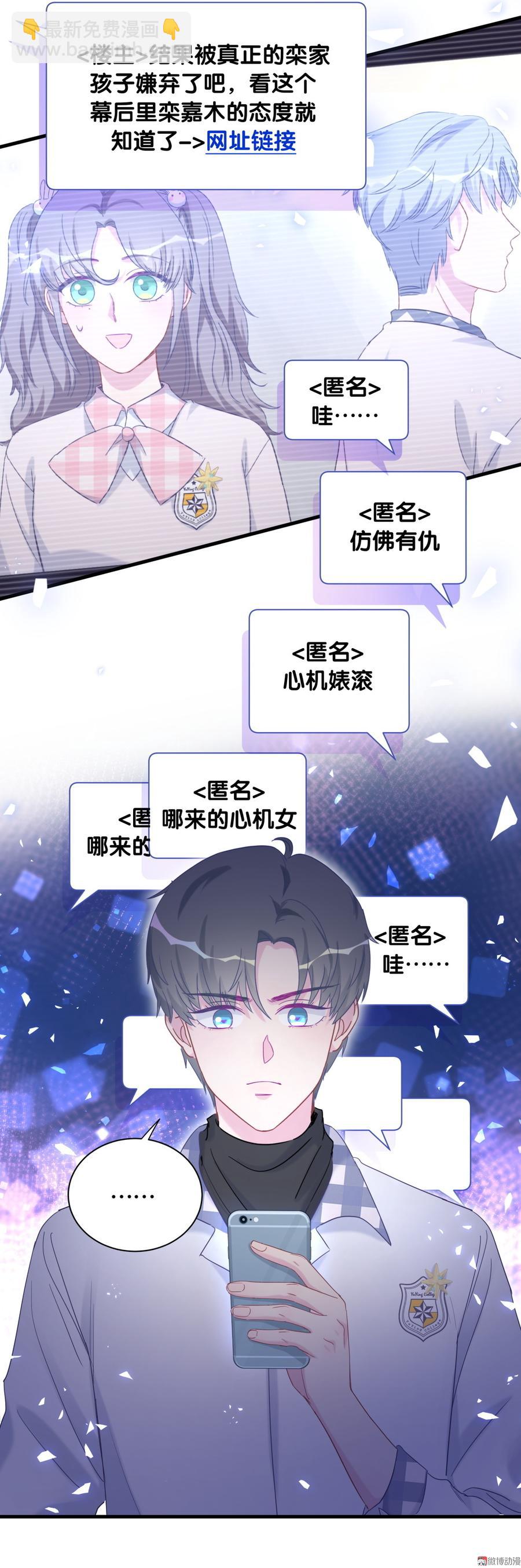 第75话 栾羽真是拜金又心机(1/2)-第72话