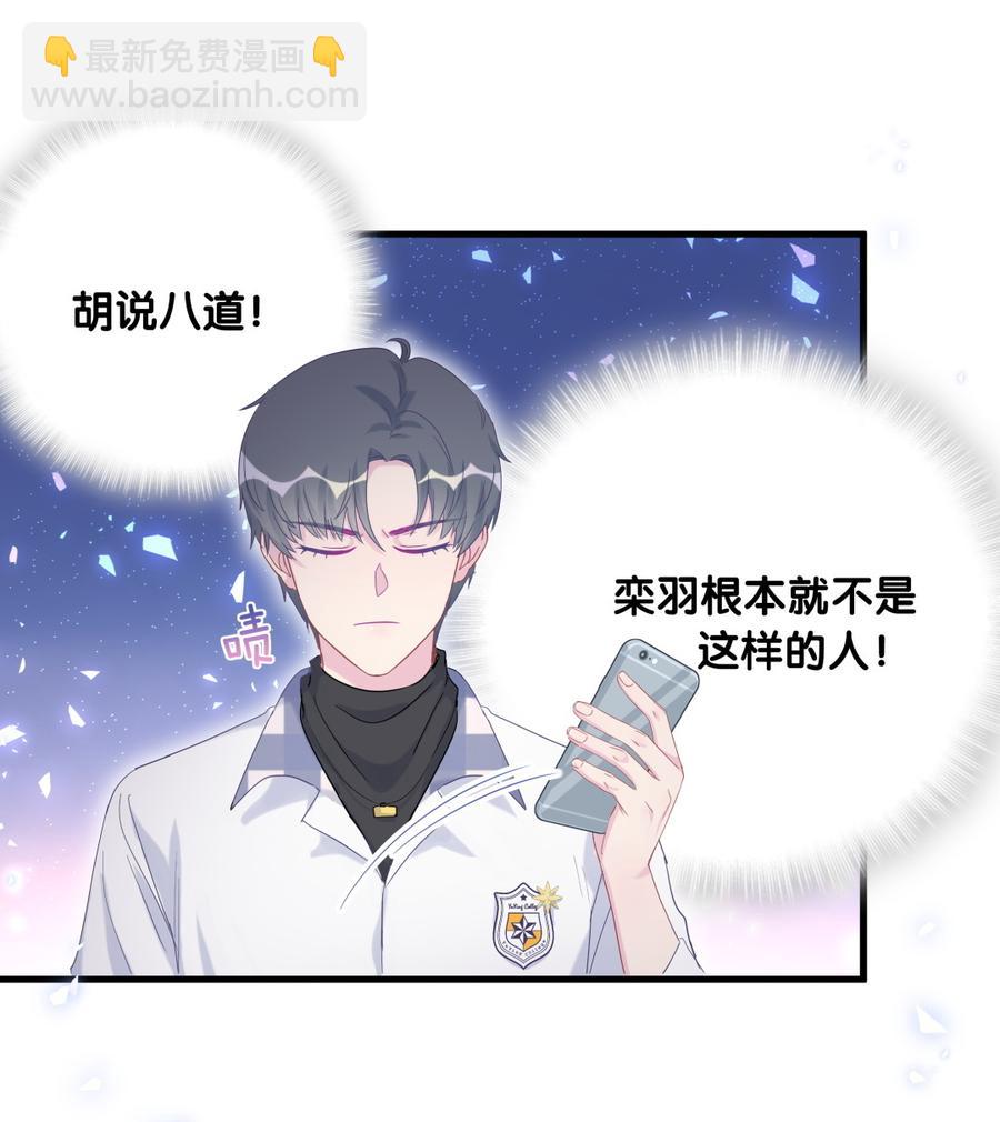 第75话 栾羽真是拜金又心机(1/2)-第72话