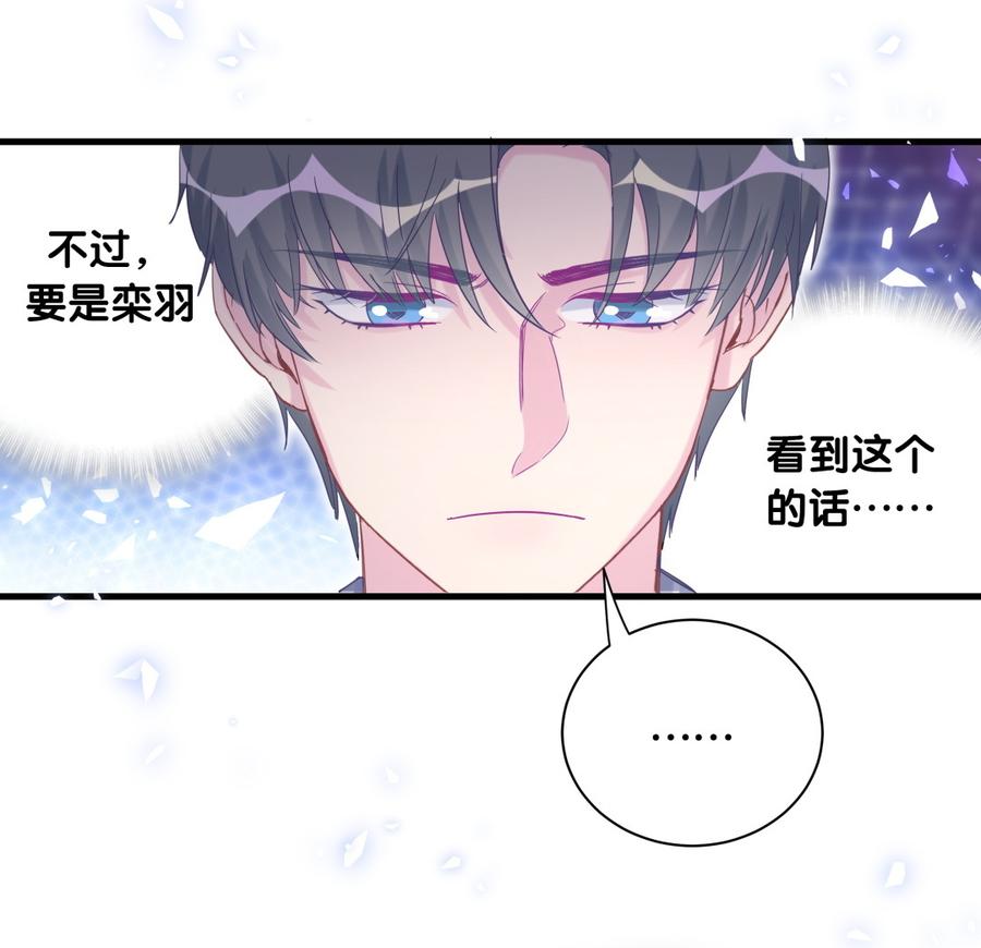 第75话 栾羽真是拜金又心机(1/2)-第72话