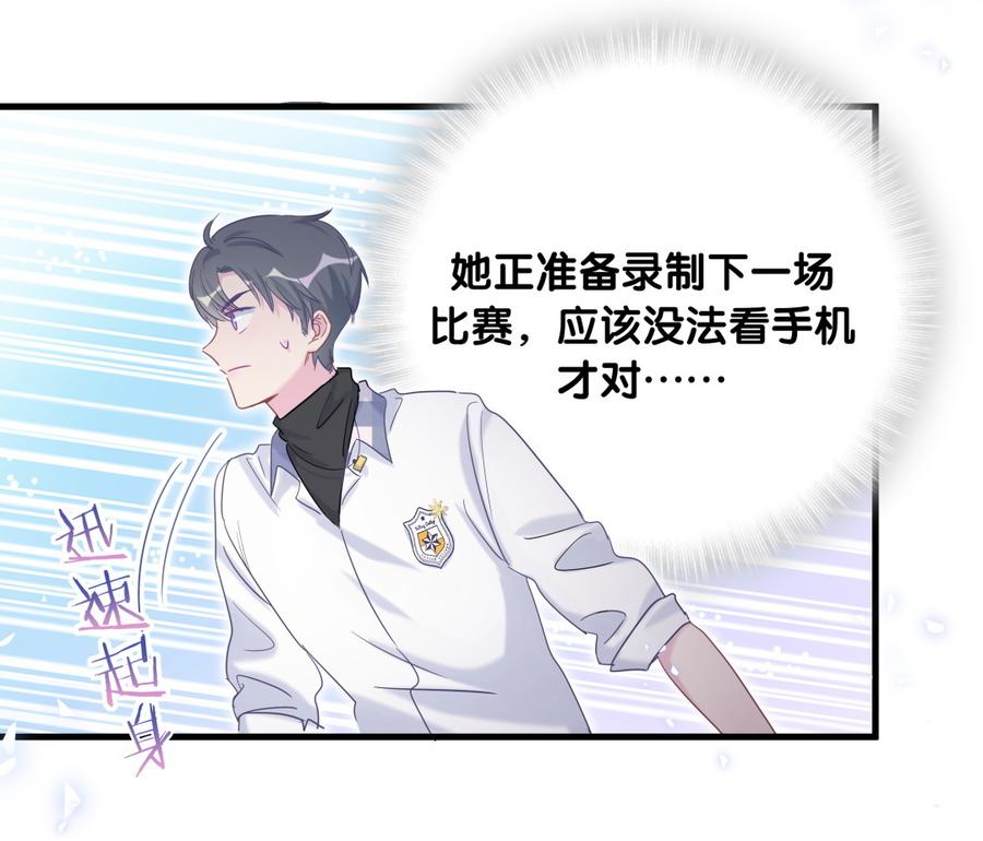 第75话 栾羽真是拜金又心机(1/2)-第72话