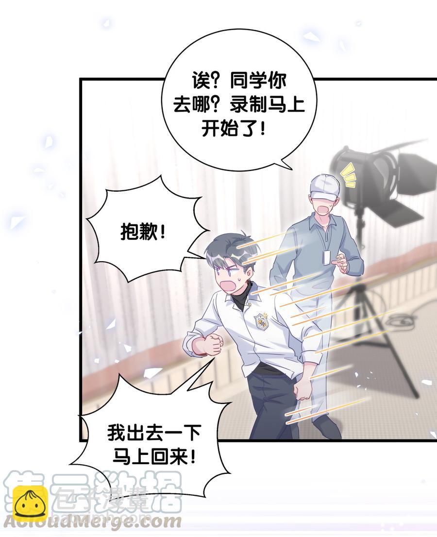第75话 栾羽真是拜金又心机(1/2)-第72话