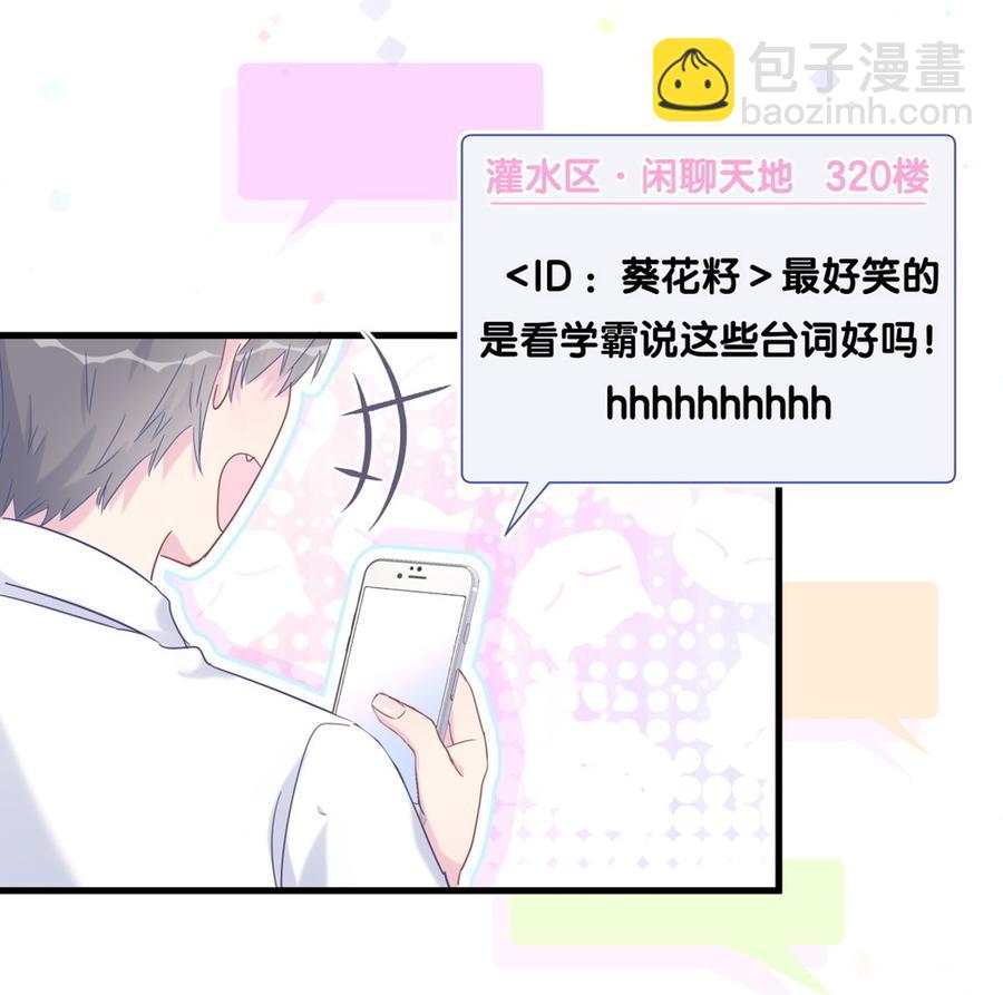 第75话 栾羽真是拜金又心机(1/2)-第72话