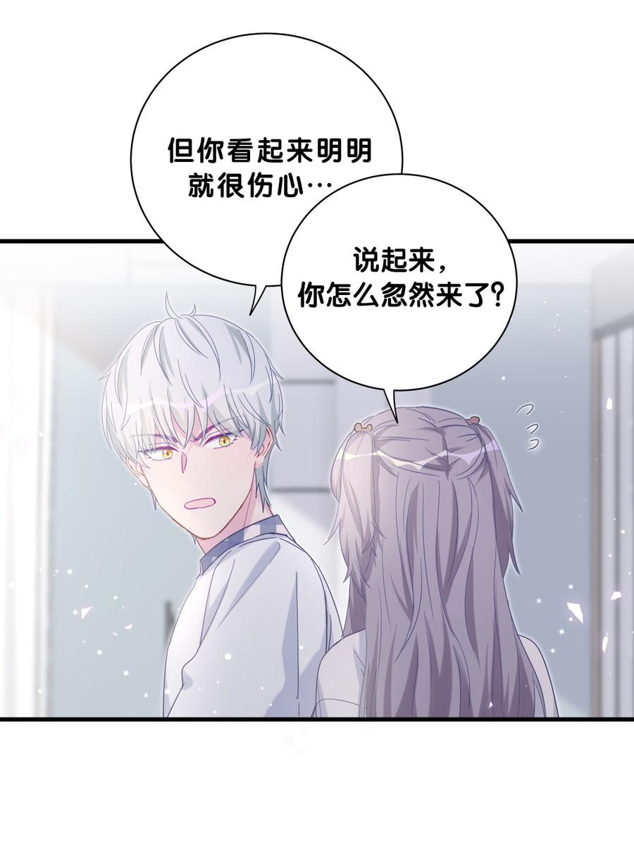 第77话 从你身上获得了勇气(1/2)-第74话