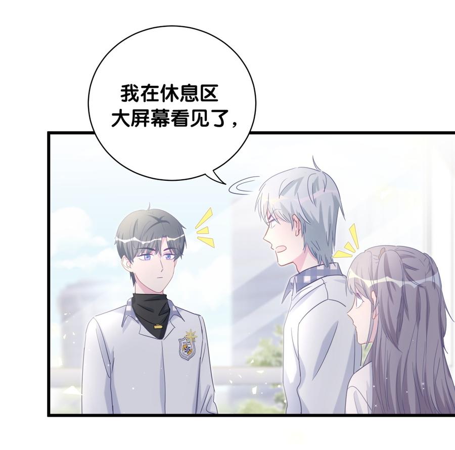 第77话 从你身上获得了勇气(1/2)-第74话