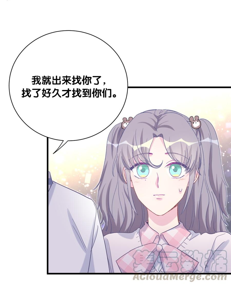 第77话 从你身上获得了勇气(1/2)-第74话