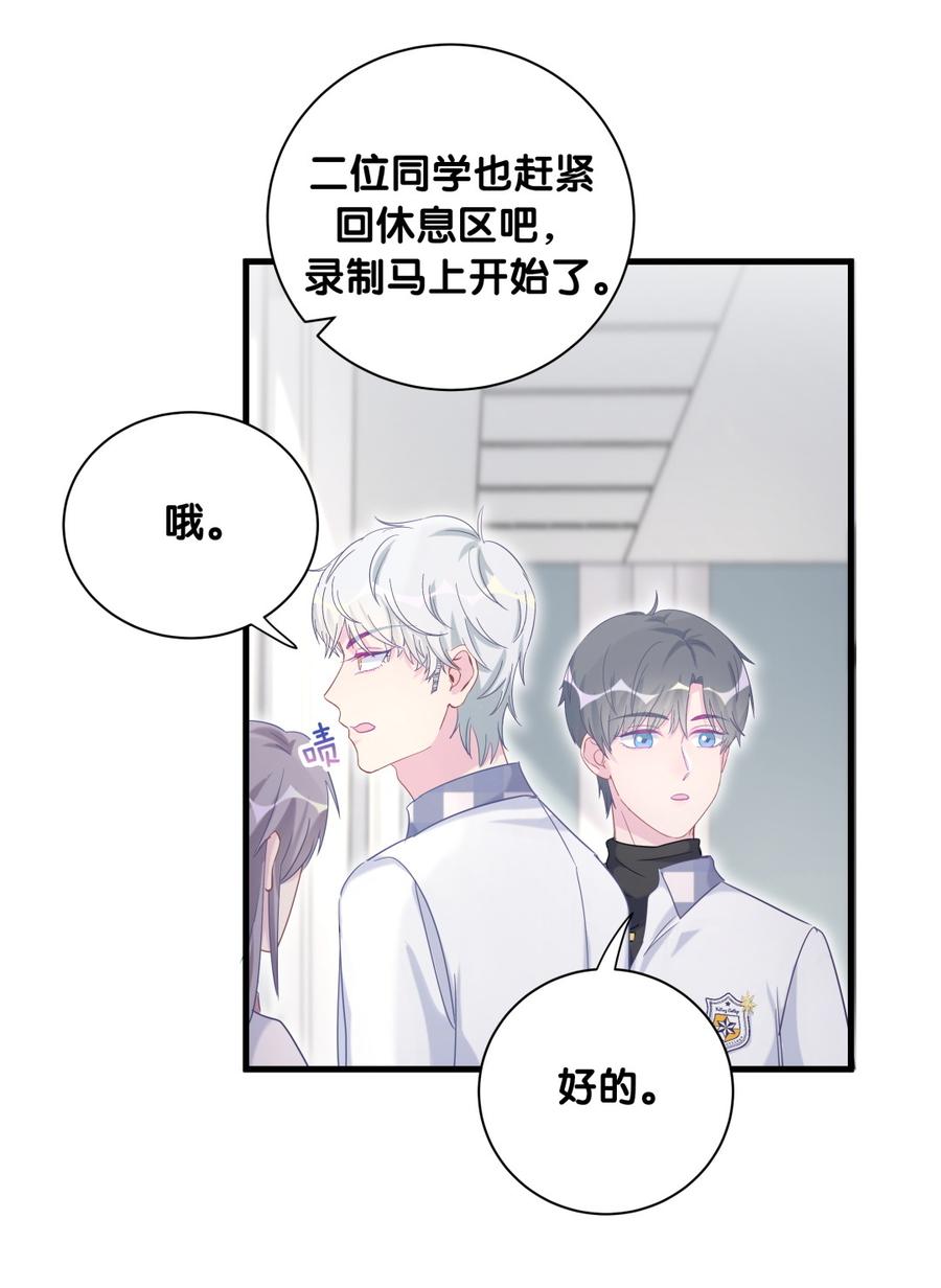 第77话 从你身上获得了勇气(1/2)-第74话