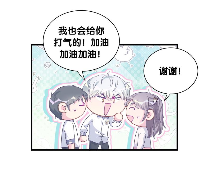 第77话 从你身上获得了勇气(1/2)-第74话