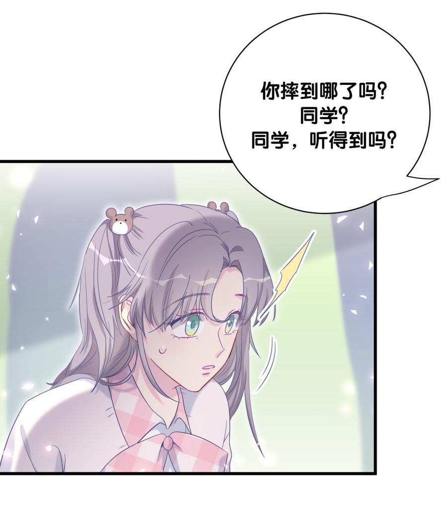 第77话 从你身上获得了勇气(1/2)-第74话