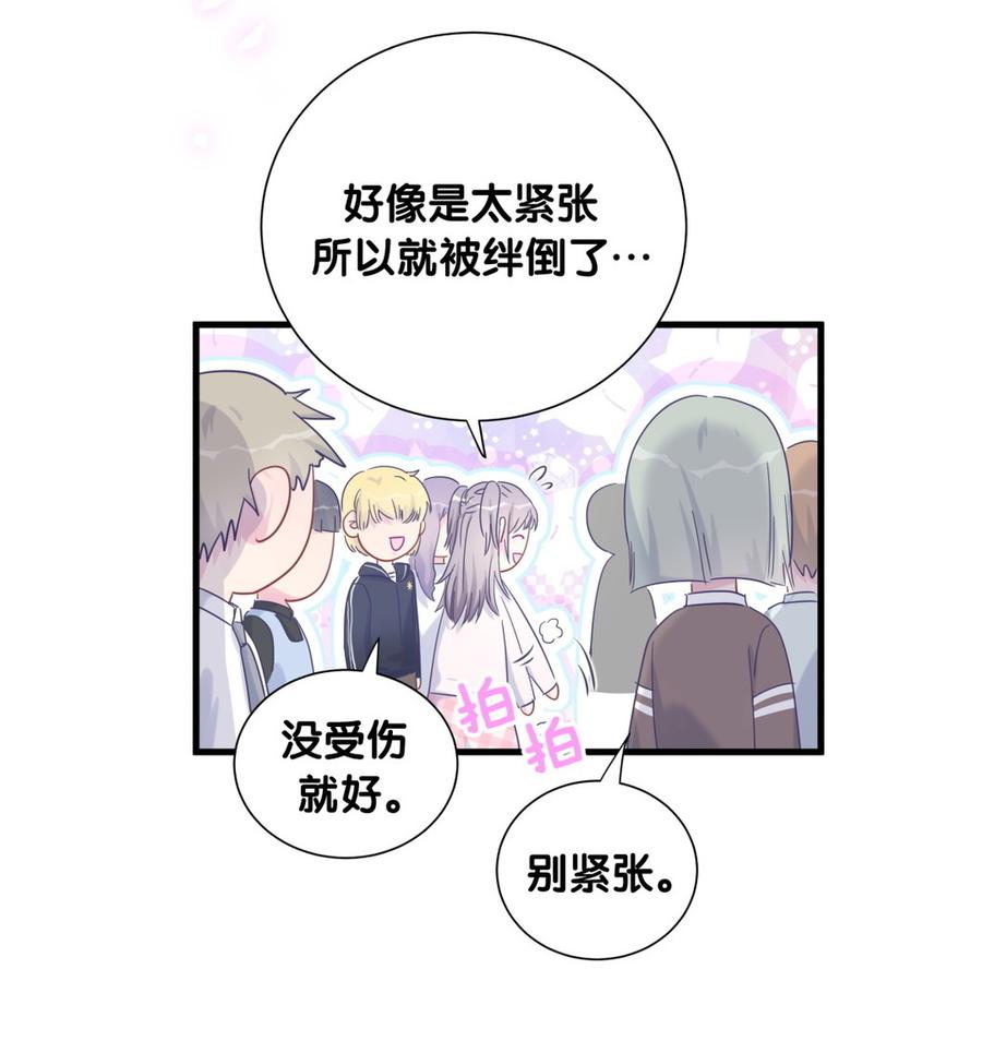 第77话 从你身上获得了勇气(1/2)-第74话