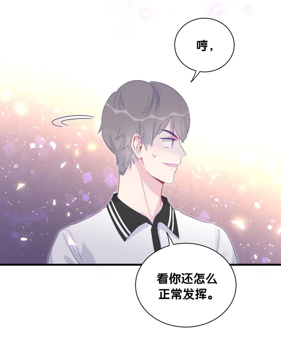 第77话 从你身上获得了勇气(1/2)-第74话