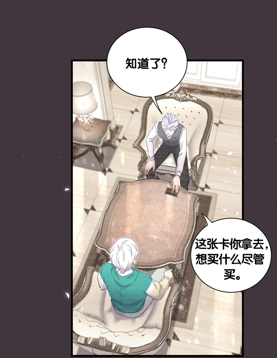 第79话 天翼的过去(1/3)-第76话