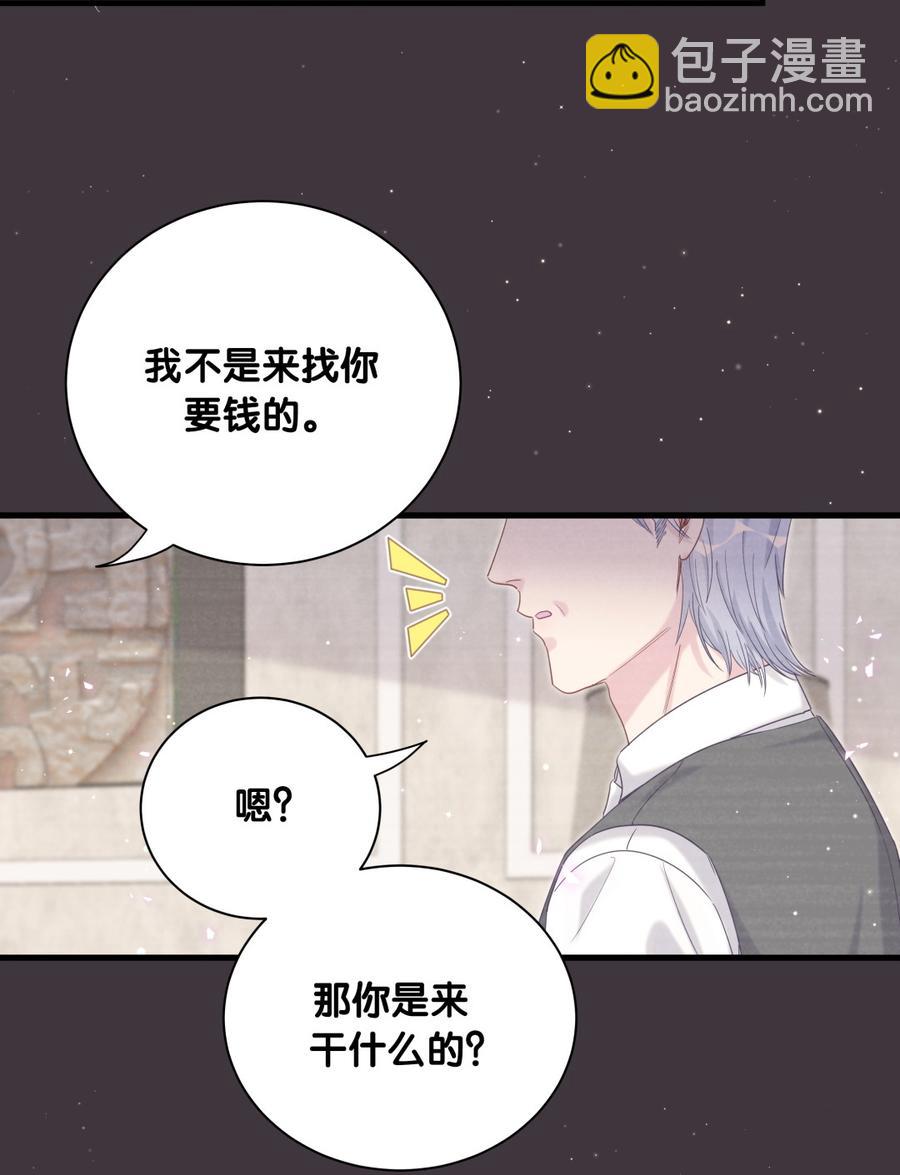 第79话 天翼的过去(1/3)-第76话
