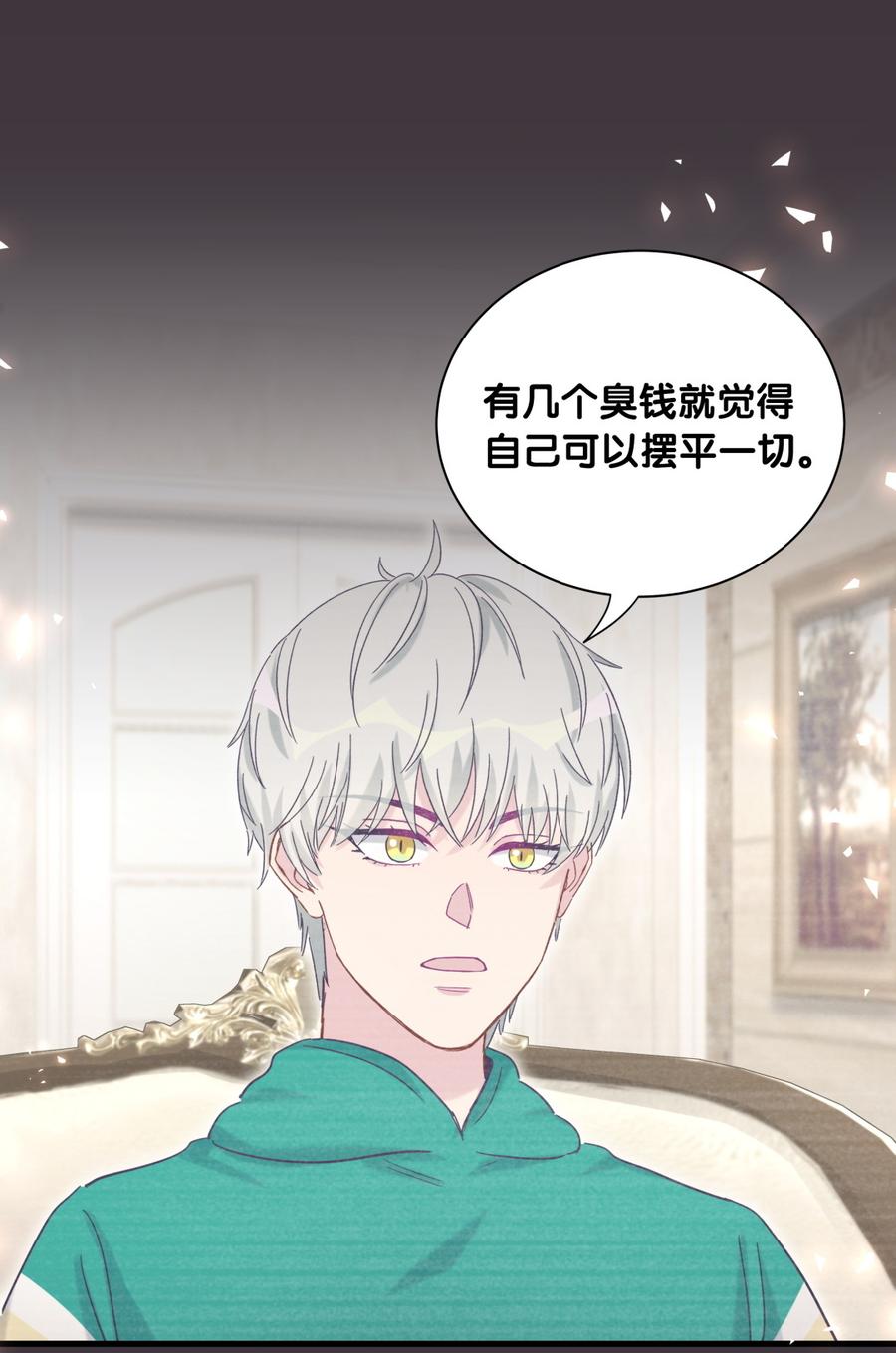 第79话 天翼的过去(1/3)-第76话
