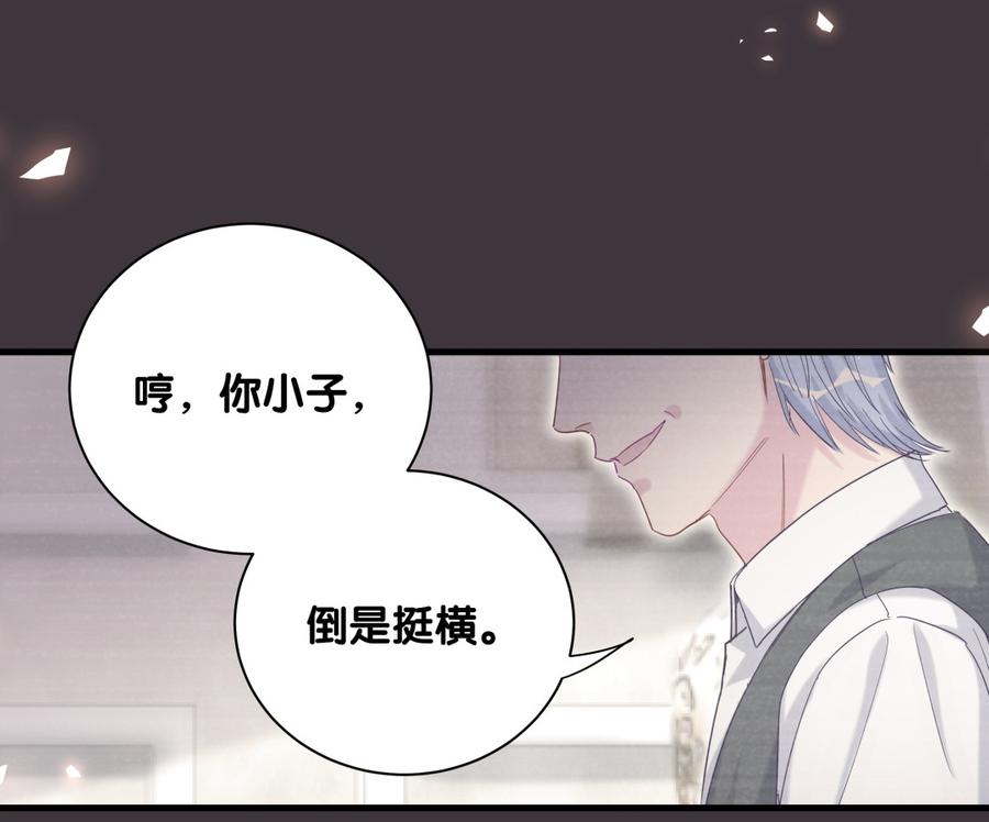 第79话 天翼的过去(1/3)-第76话
