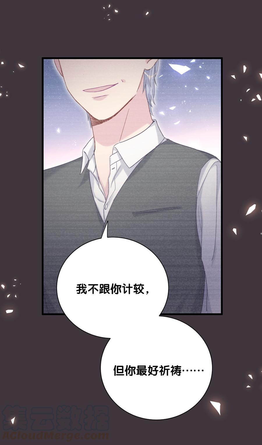 第79话 天翼的过去(1/3)-第76话