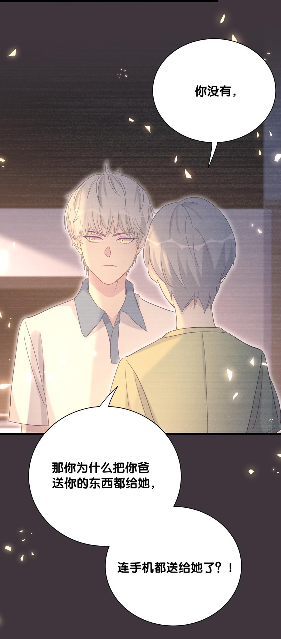 第79话 天翼的过去(1/3)-第76话