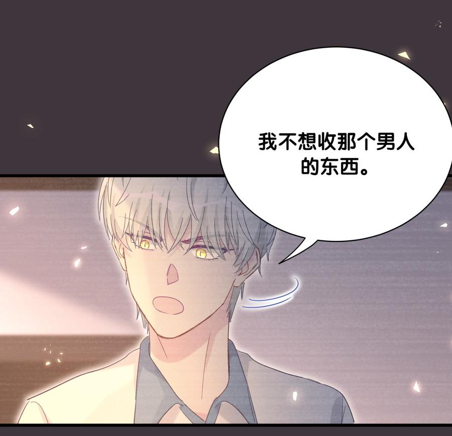 第79话 天翼的过去(1/3)-第76话