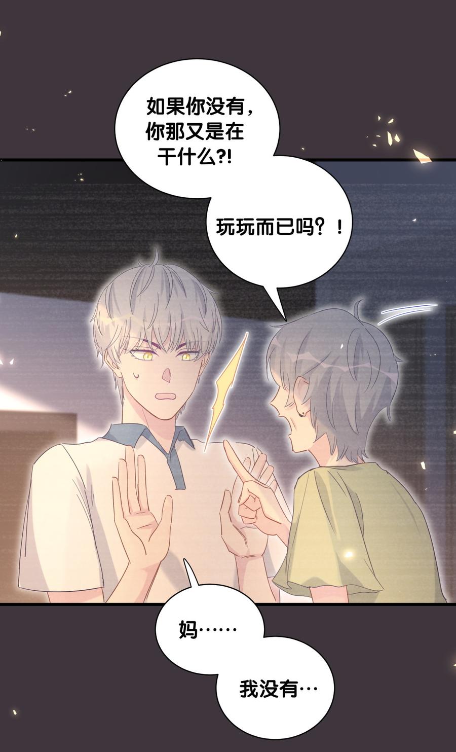 第79话 天翼的过去(1/3)-第76话