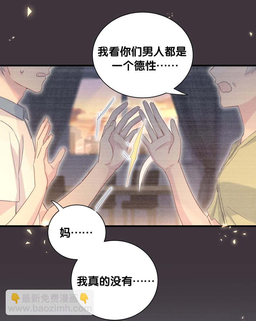 第79话 天翼的过去(1/3)-第76话