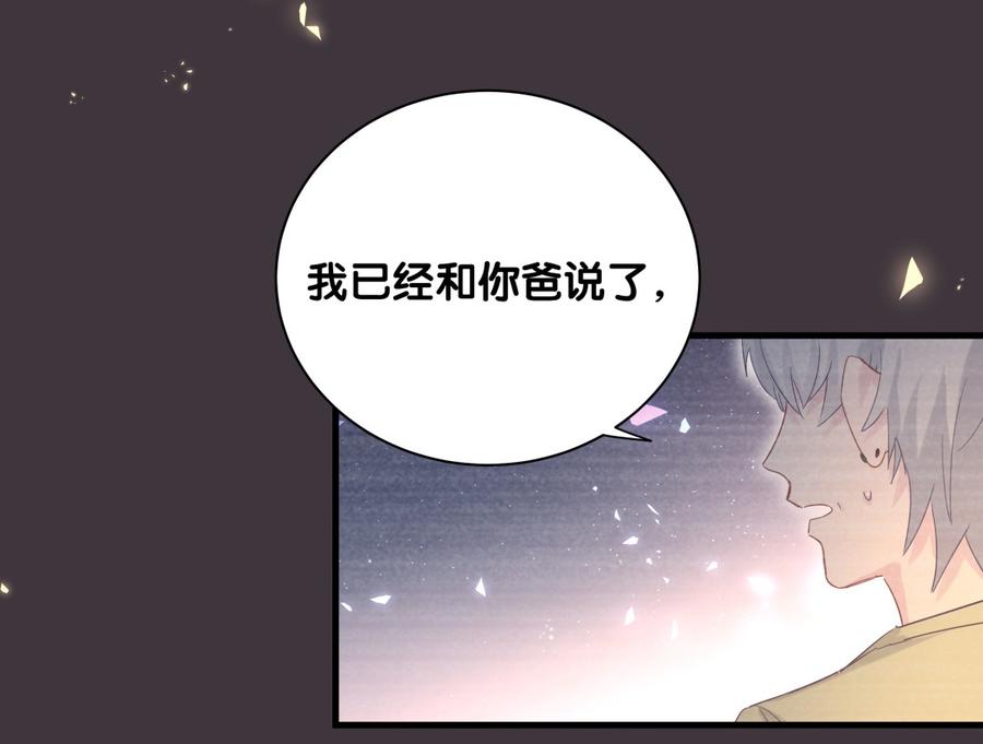 第79话 天翼的过去(1/3)-第76话