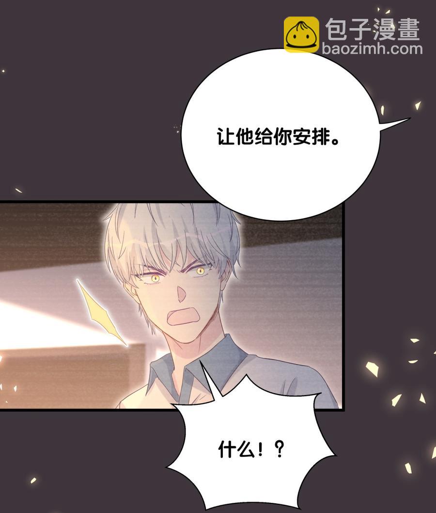 第79话 天翼的过去(1/3)-第76话