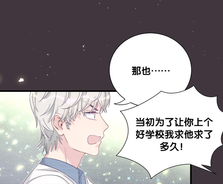 第79话 天翼的过去(1/3)-第76话