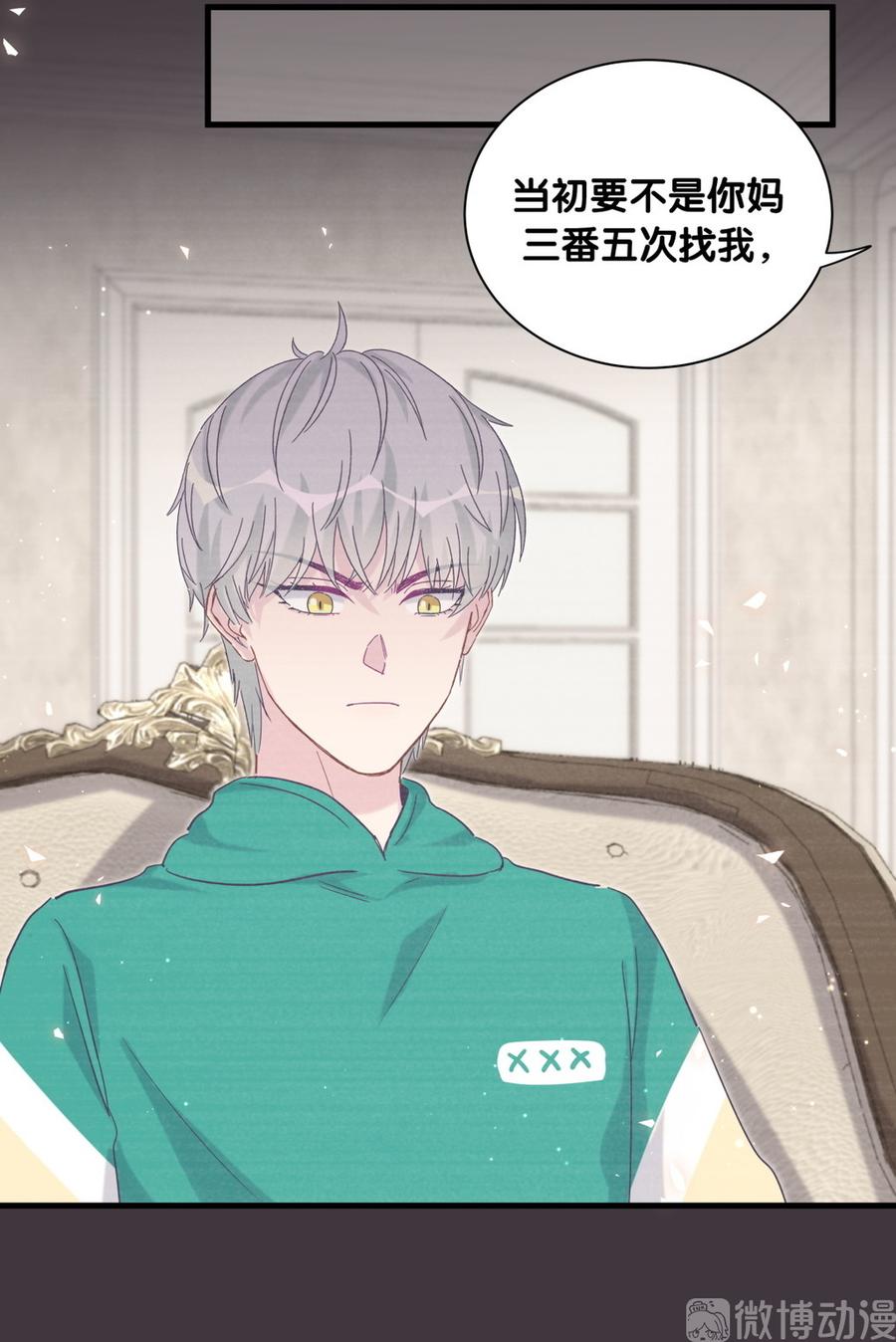 第79话 天翼的过去(1/3)-第76话