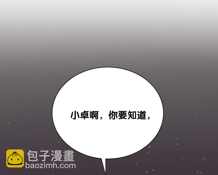 第79话 天翼的过去(1/3)-第76话