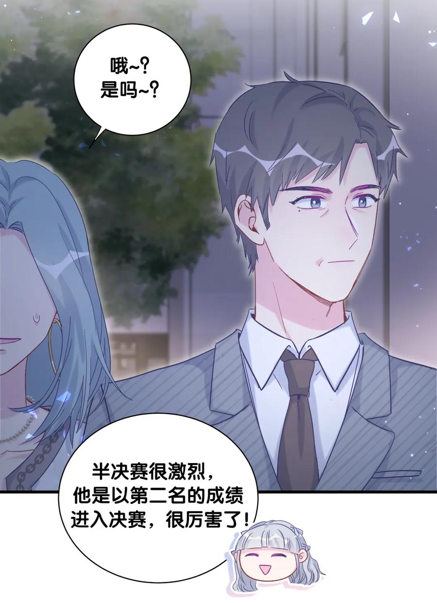 第81话 为了你好(1/2)-第78话