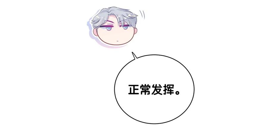 第81话 为了你好(1/2)-第78话