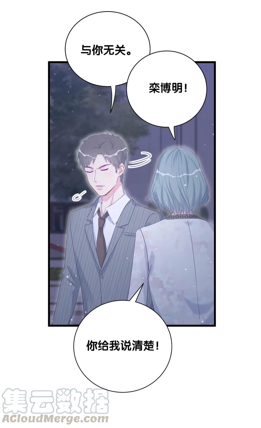 第81话 为了你好(1/2)-第78话