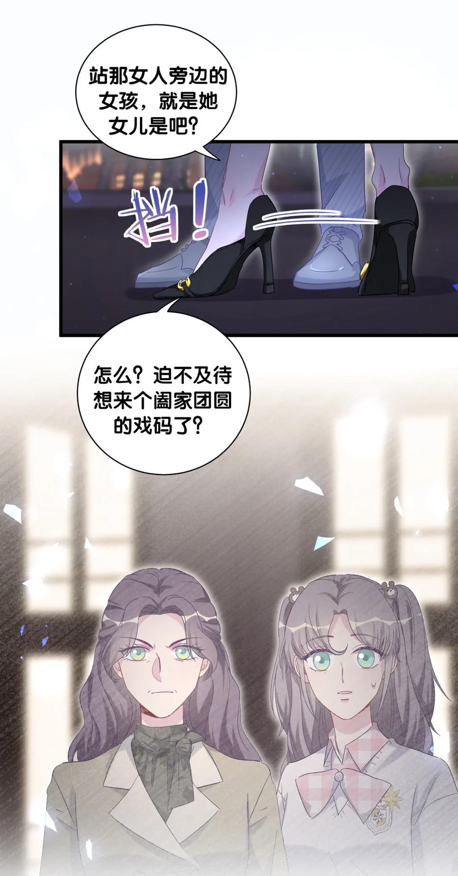 第81话 为了你好(1/2)-第78话