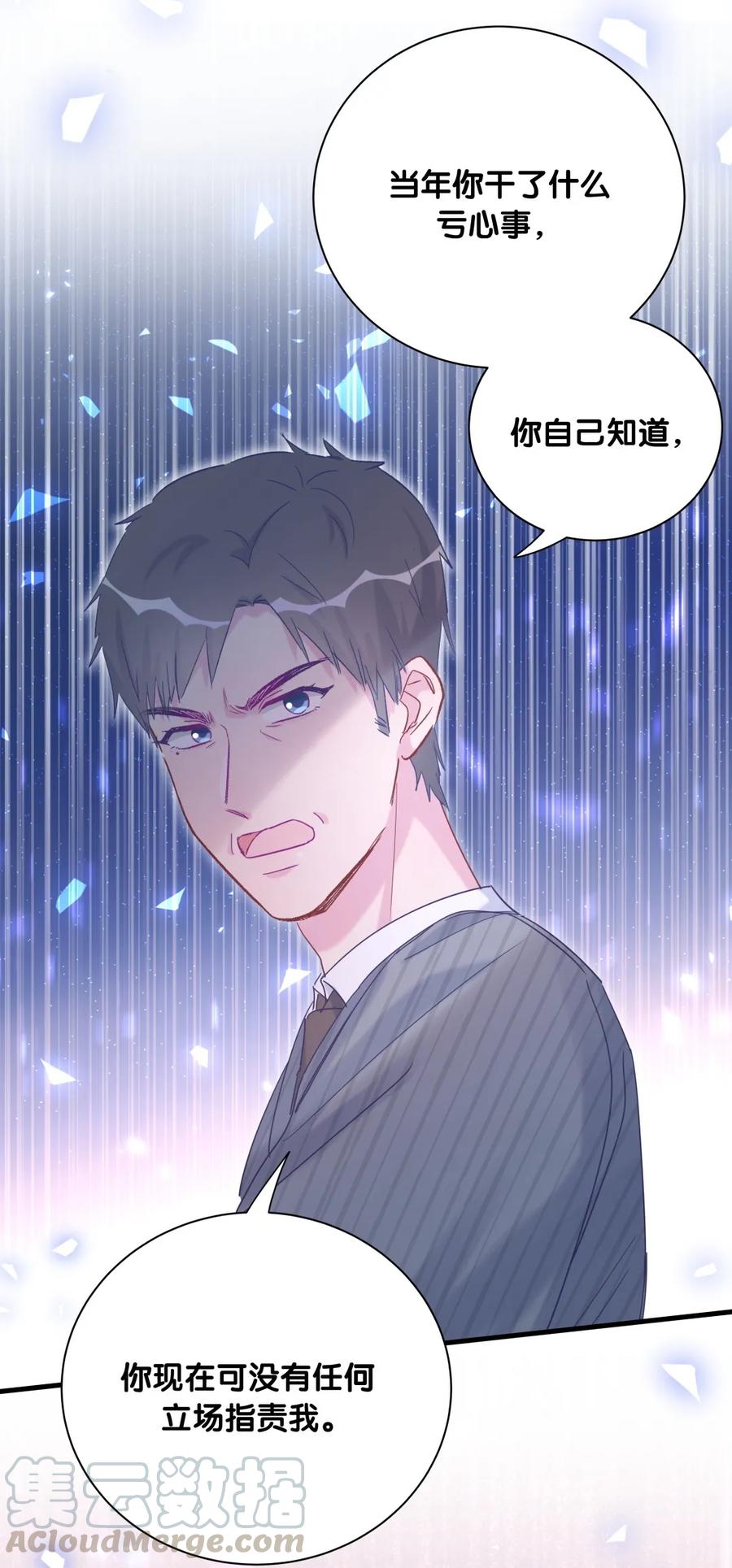 第81话 为了你好(1/2)-第78话
