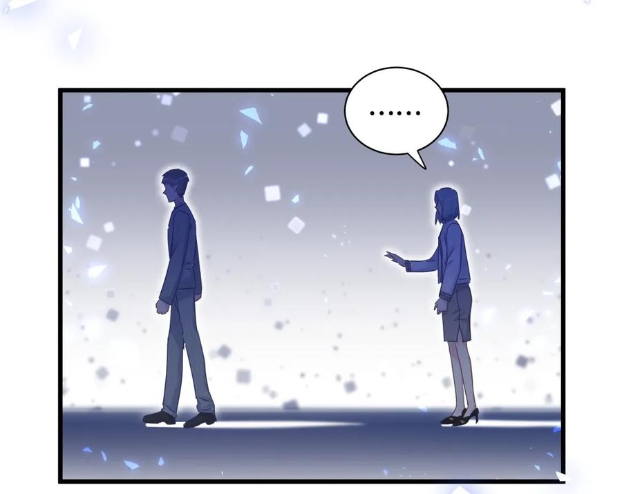 第81话 为了你好(1/2)-第78话