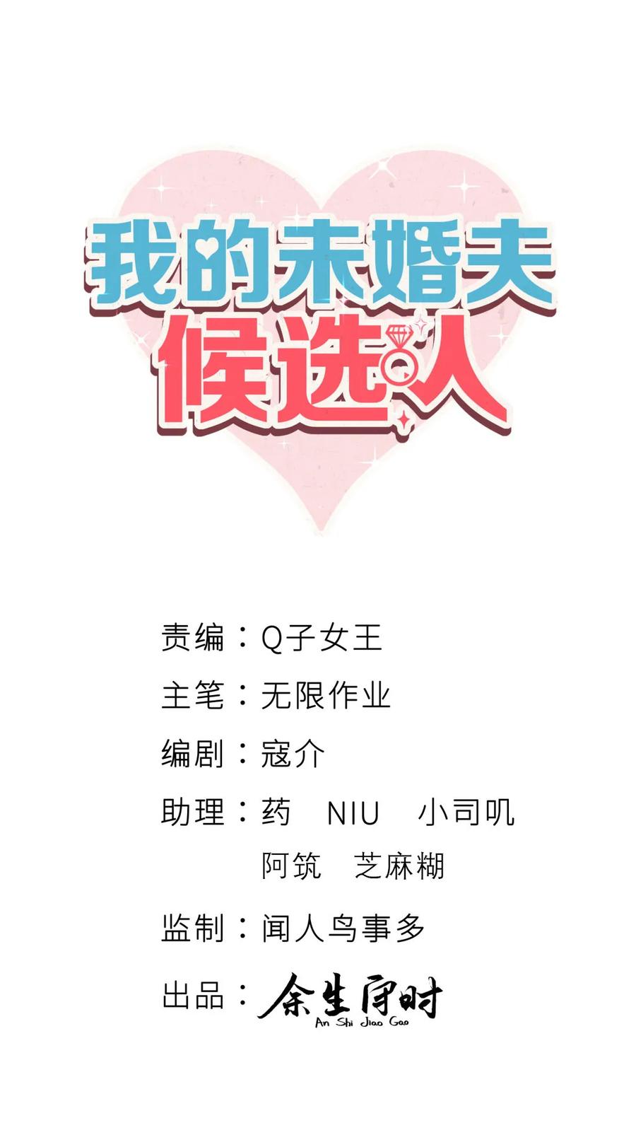 第81话 为了你好(1/2)-第78话