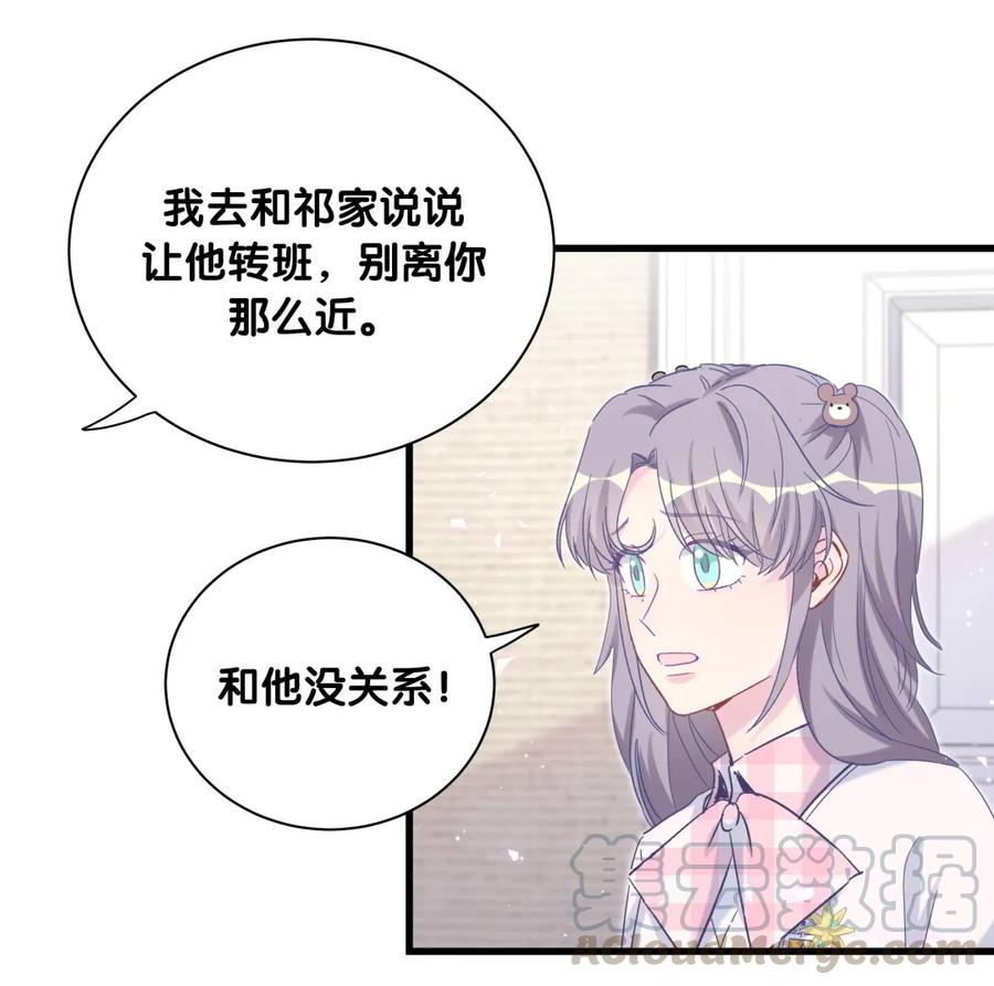 第81话 为了你好(1/2)-第78话