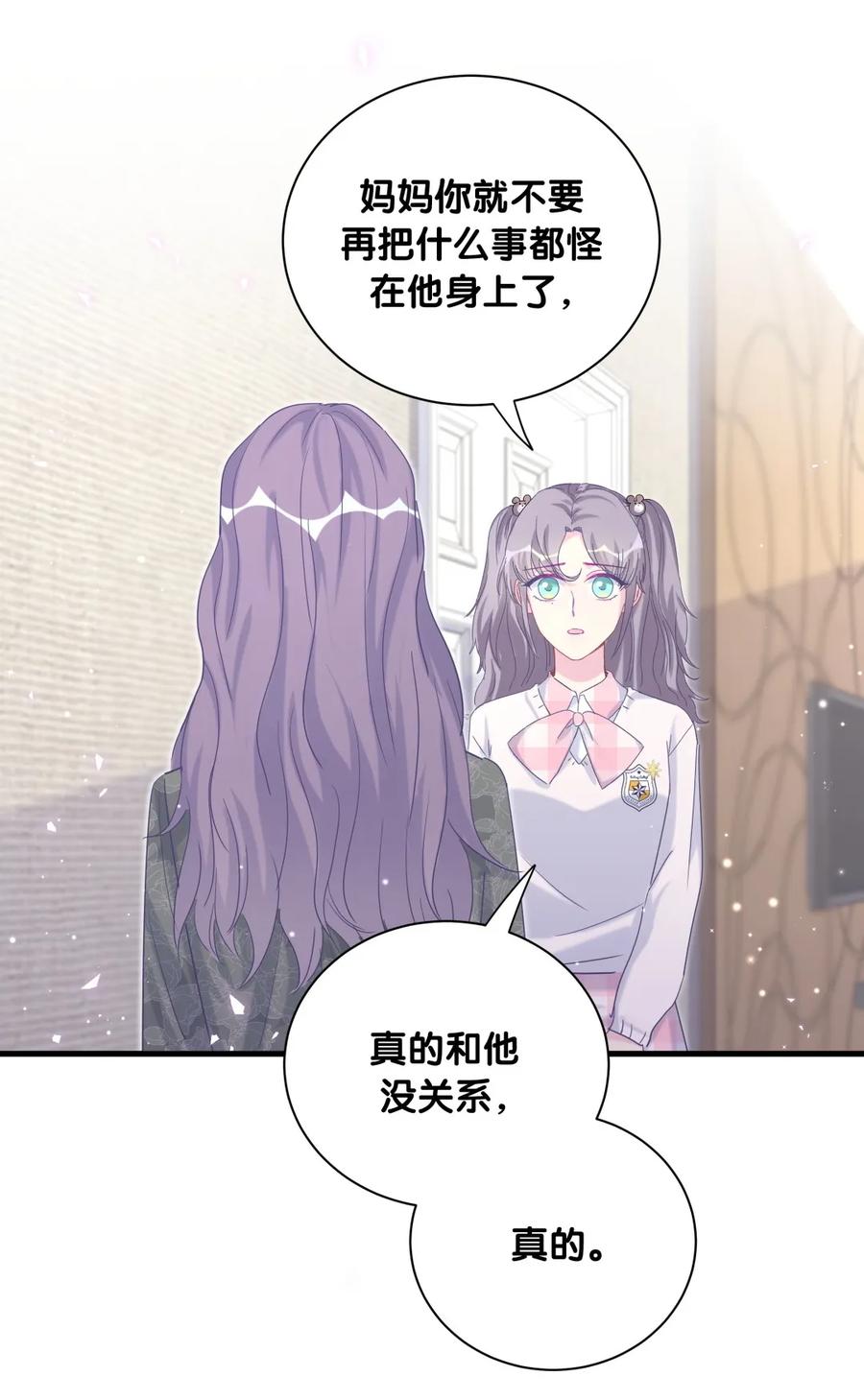 第81话 为了你好(1/2)-第78话