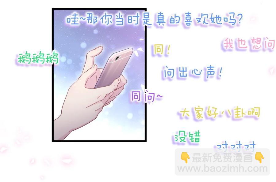 第83话 谢谢，对不起。-第80话