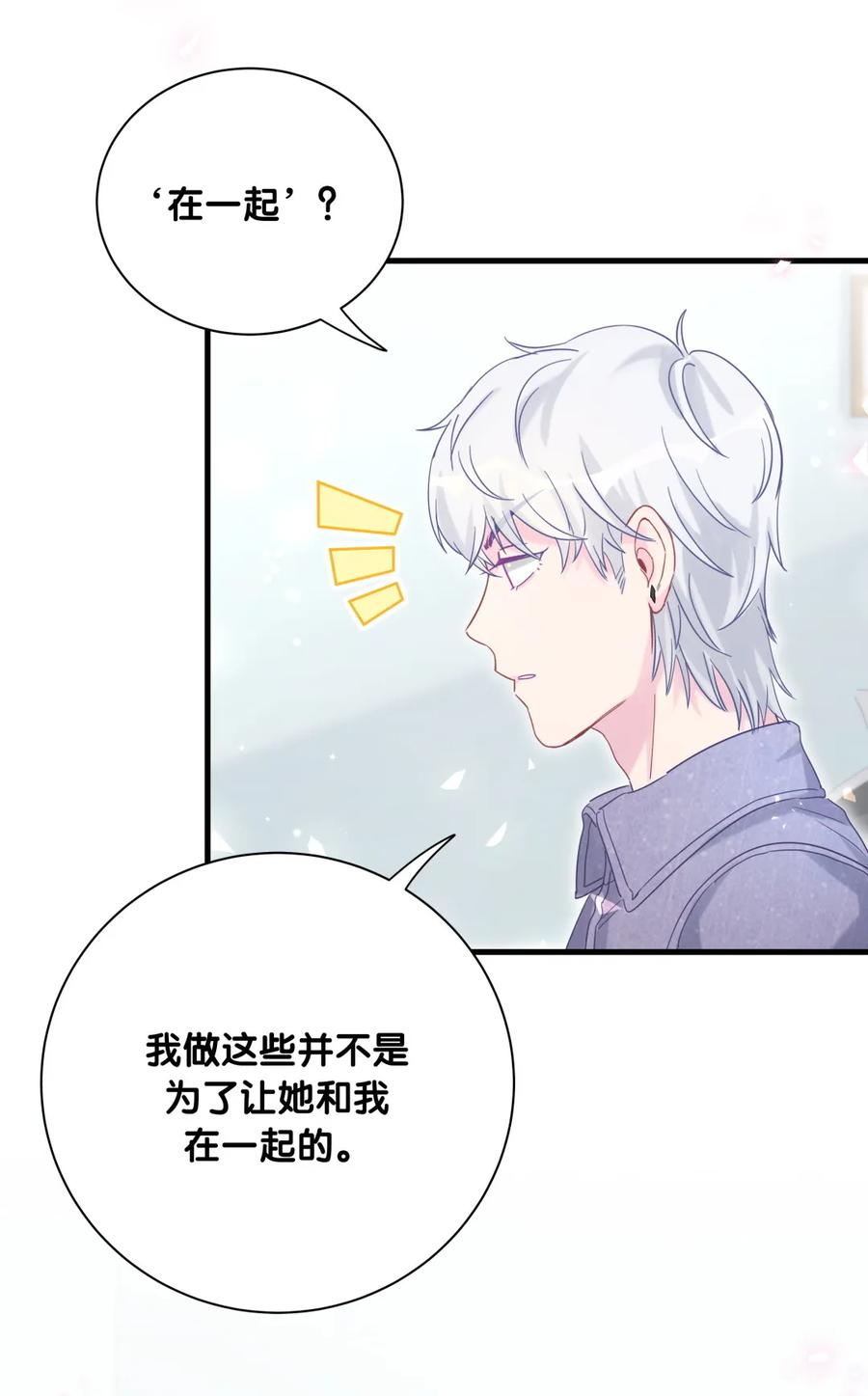第83话 谢谢，对不起。-第80话