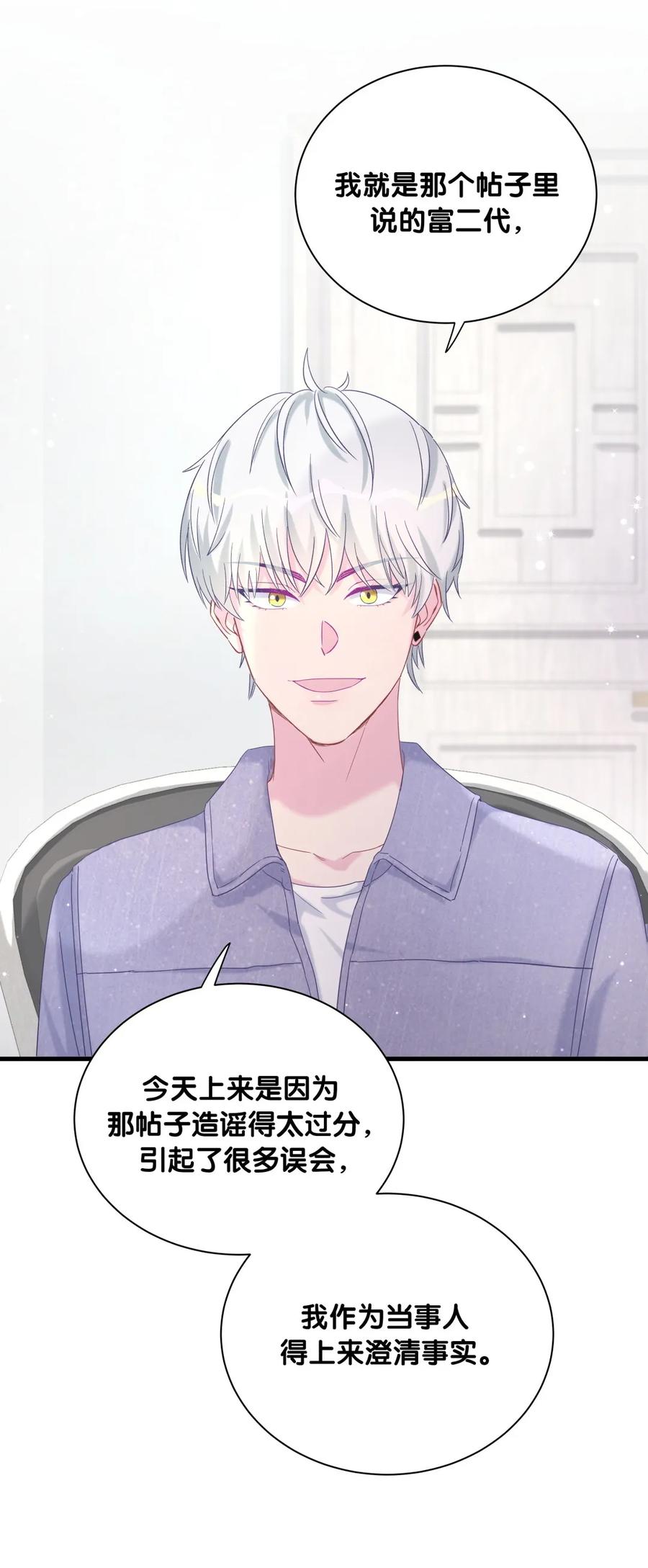第83话 谢谢，对不起。-第80话