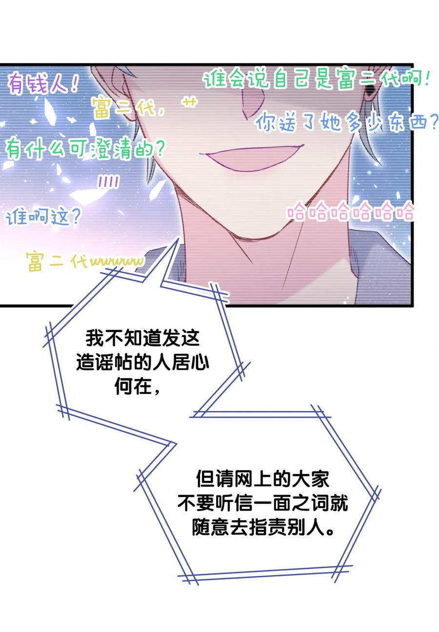 第83话 谢谢，对不起。-第80话